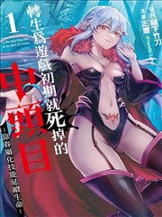 奇奇怪怪漫画《三只眼的猫》封面