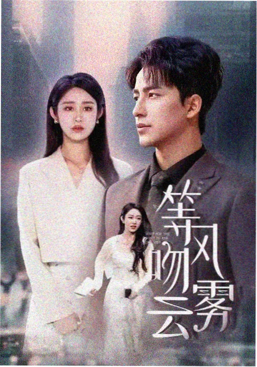 奇奇怪怪漫画《楼下有人》封面