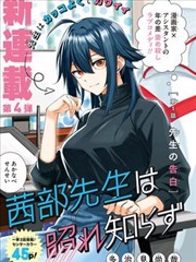 奇奇怪怪漫画《三只眼的猫》分镜解析